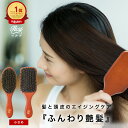 【12/13！半額クーポンで2190円】 楽天1位 ヘアブラシ 頭皮 艶髪 くせ毛 豚毛 猪毛 ヘアーブラシ ヘア ブラシ マッサージ パドルブラシ ヘッドスパブラシ クッションブラシ レディース くし ヘアケア スタイリング ブロー ブラッシング ツヤ 静電気防止 プレゼント ギフト