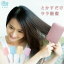 フランフラン ヘアブラシ 【5/7！半額クーポンで1,990円】 ヘアブラシ かわいい プレゼント 艶髪 くせ毛 ヘアー ブラシ ヘアーブラシ パドルブラシ ヘッドスパブラシ くし クシ 可愛い マッサージ 頭 頭皮 櫛 髪 静電気防止 ギフト レディース ツヤ 艶 ヘアケア スタイリング 女性