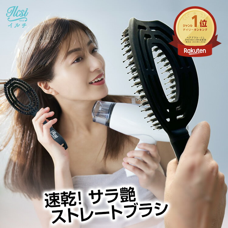 【2/20 24h限定！半額クーポンで3,490円】 ヘアブラシ くせ毛 ストレートブラシ ブロー ドライヤー 豚毛 高級 猪毛 美容師 櫛 ヘアコーム ブローブラシ プレゼント 艶髪ストレート ブラシ ヘアブロー ヘアケア ヘアスタイル 頭皮マッサージブラシ ヘア ボリューム