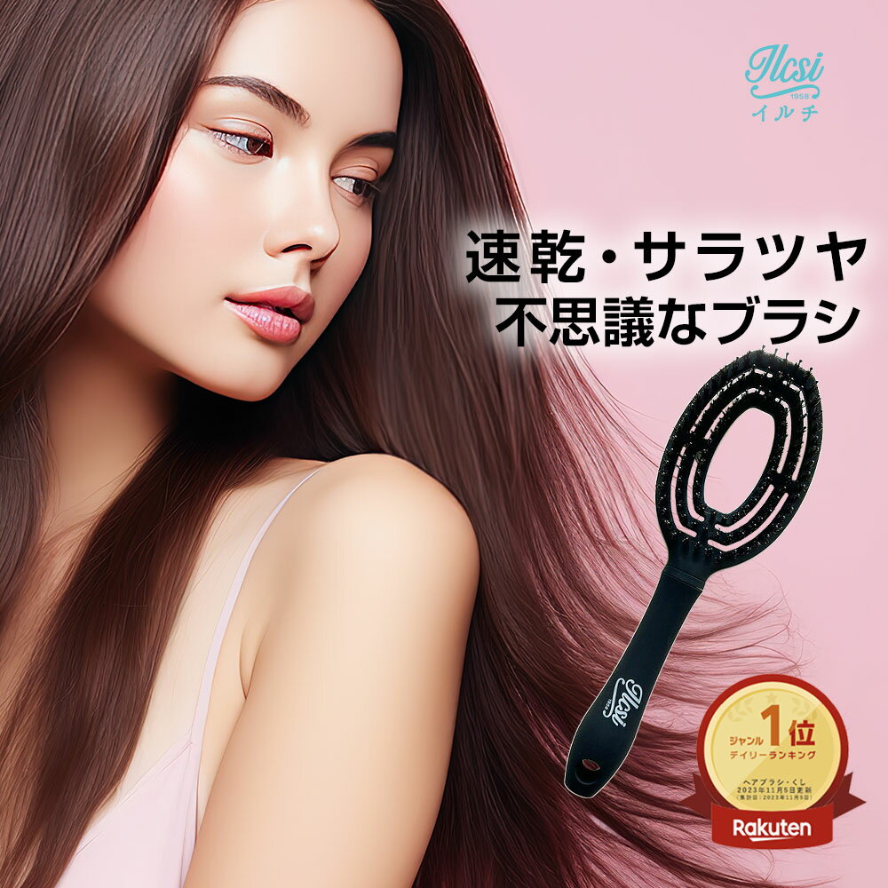 【5/15限定！半額クーポンで3,190円】 ヘアブラシ くせ毛 ストレートブラシ ブロー ドライヤー 豚毛 高級 猪毛 美容師 櫛 ヘアコーム ブローブラシ プレゼント 艶髪 ボリュームアップ ストレート ブラシ ヘアブロー ヘアケア 頭皮マッサージブラシ ヘア ケア