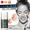 【最大半額クーポンで3,550円〜】 楽天1位 洗顔せっけん 毛穴 洗顔 洗顔フォーム 黒ずみ ハリ クレンジング 敏感肌 洗顔石鹸 ニキビ メイクも落とせる ...