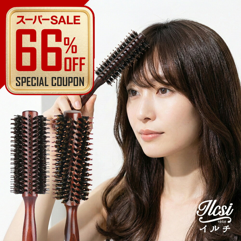 【最大66%OFF！で1,990円】 ロールブラシ ブローブラシ カールブラシ ヘアブラシ 前髪 豚毛 美容師 ブ..