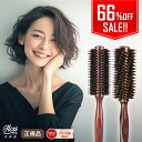 【スーパーSALE半額1,990円】 ヘアブラシ ロールブラシ ブローブラシ カールブラシ 前髪 豚毛 美容師 ブロー 豚毛ブラシ カール 猪毛 前髪ブラシ スタイリング くし 櫛 艶髪 レディース 巻き髪 プレゼント ギフト 女性 ストレート くせ毛 サラサラ ツヤツヤ ブラシ