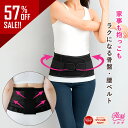 【スーパーSALE特価で6,980円→2,980円】 腰痛ベルト 腰サポーター コルセット 腰用ベルト 腰ベルト 骨盤ベルト 骨盤コルセット 腰用サポーター 腰...