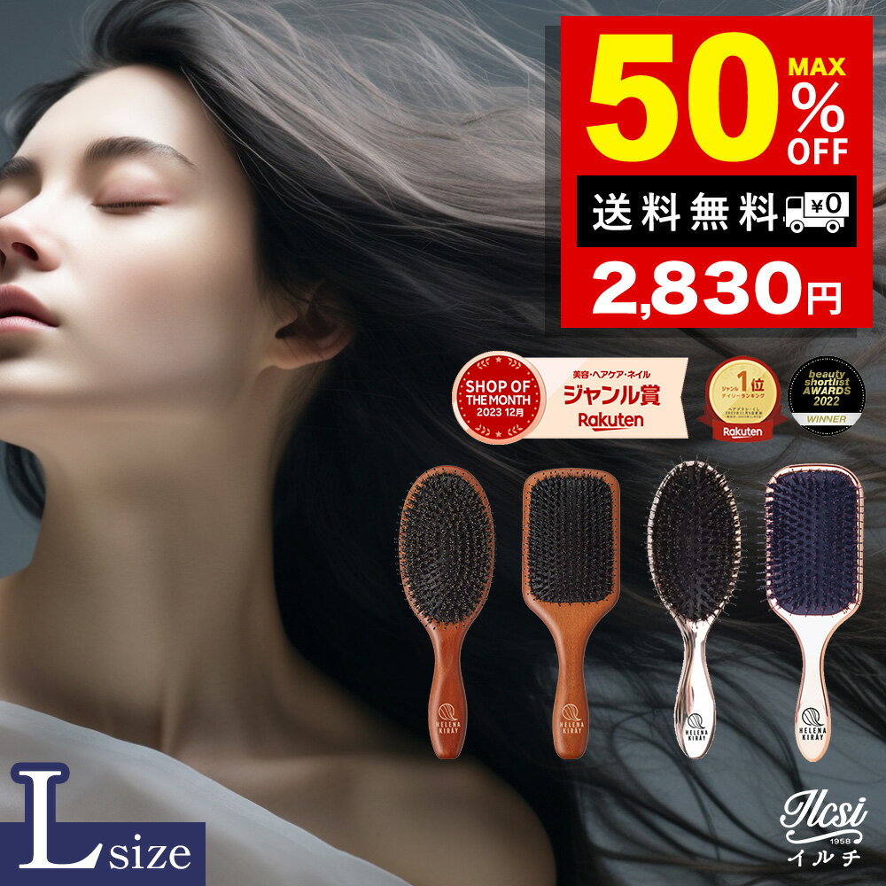 ＼半額SALEで5,360円→2,680円／ ヘアブ