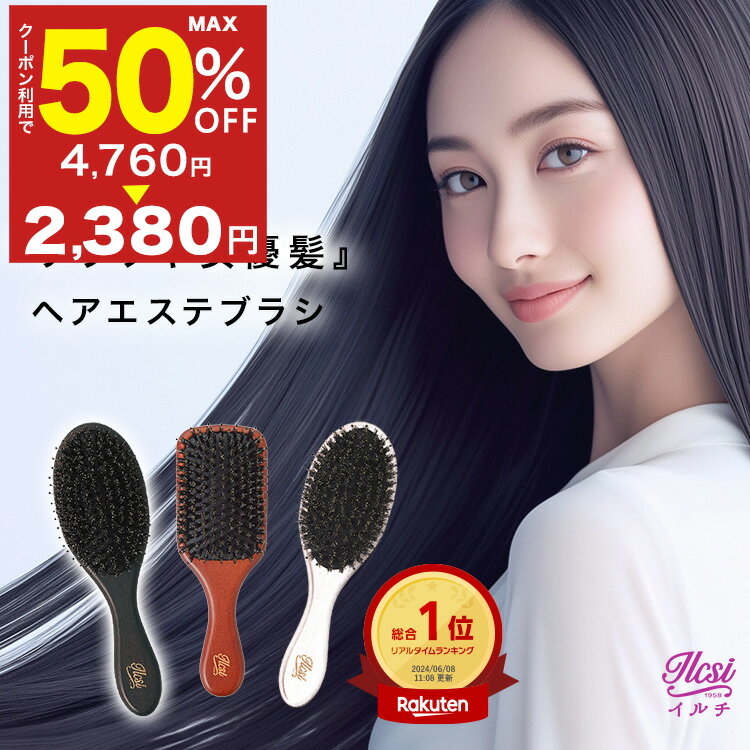 【5/13 半額クーポンで2 310円】 ヘアブラシ 豚毛ブラシ プレゼント 高級 艶髪 豚毛 猪毛 頭皮 くせ毛 マッサージ ヘアーブラシ ヘア ブラシ くし パドルブラシ 女性 レディース サラサラ ヘア…