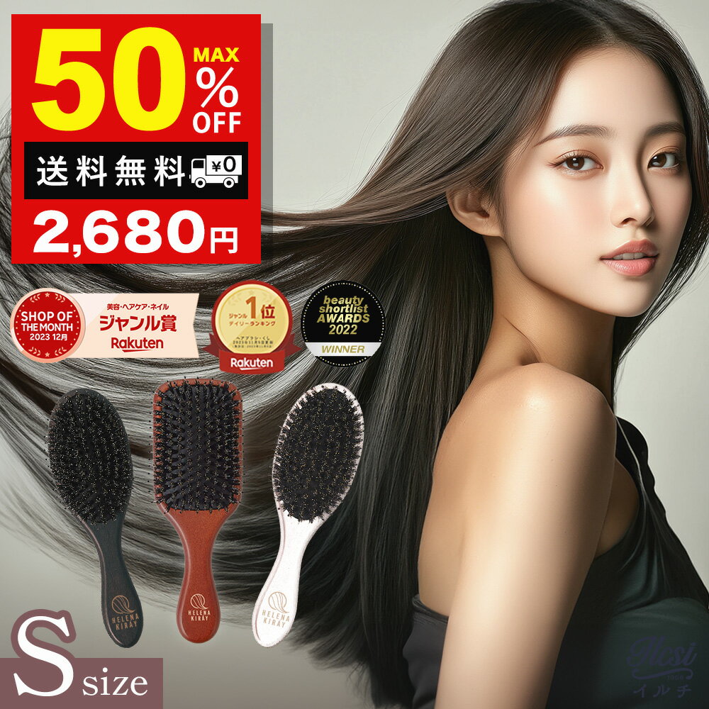 フランフラン ヘアブラシ 【5/11！半額クーポンで2,310円】 イルチ公式 ヘアーブラシ 高級 くし ブランド ヘアブラシ ギフト 頭皮 艶髪 くせ毛 豚毛 猪毛 ヘアーブラシ ヘア ブラシ マッサージ パドルブラシ ヘッドスパブラシ クッションブラシ レディース ツヤ 静電気防止 櫛 髪