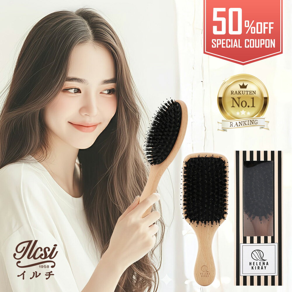 【半額クーポンで2,680円】 ヘレナ 公式 ヘアブラシ ボリュームアップ パドルブラシ くし プレゼント 猪毛 豚毛 サラサラ ブラシ クシ 頭皮 髪 髪の毛...