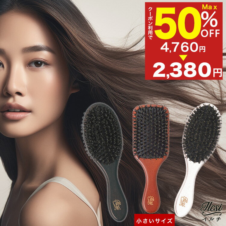 【5/13 半額クーポンで2 310円】 ヘアブラシ プレゼント 高級 くし ギフト 豚毛ブラシ 頭皮 艶髪 くせ毛 豚毛 猪毛 ヘアーブラシ ヘア ブラシ マッサージ パドルブラシ ヘッドスパ クッション…