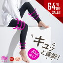 【スーパーSALE!6,980円→2,490円】 着圧レギンス 加圧レ...(4)