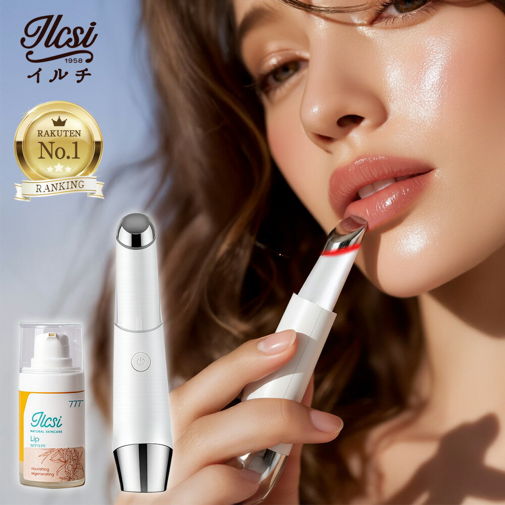 【半額クーポンで2,980円】 リップセラム 美顔器 唇の縦ジワ 乾燥 リップ美容液 唇美容液 保湿 縦ジワケア ふっくら唇 ツヤ感 ハリ感 ボリュームアップ ...