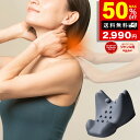 【半額クーポンで5,980円→2,980円】 首 ストレッチ 器具 ストレートネック 矯正 グッズ 肩こり 解消 肩 肩甲骨 枕 首用 肩用 健康器具 首まくら...