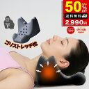 【半額クーポンで5,980円→2,980円】 枕 ストレートネック まくら ストレートネック スマホ首 ネックピロー 首 肩こり 快眠 安眠 首こり 矯正 プレ...
