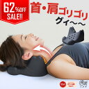 【スーパーSALE半額】 首 肩こり ストレートネック 首枕 マッサージ 矯正 枕 まくら ネックピロー 快眠 安眠 首こり 頸椎 スマホ首 ストレッチ 頭痛 整体 疲労回復 血流促進 ヘルスケア 睡眠改善 頸椎サポート 頸椎牽引 頸椎安定型 肩こりグッズ ネック プレゼント