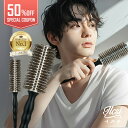 【半額クーポン 2,680円〜】 ヘアブラシ 前髪 ロールブラシ 美容師 メンズ 豚毛 男性 ブロー ブローブラシ ブラシ カール 猪毛 前髪ブラシ 獣毛 木製...