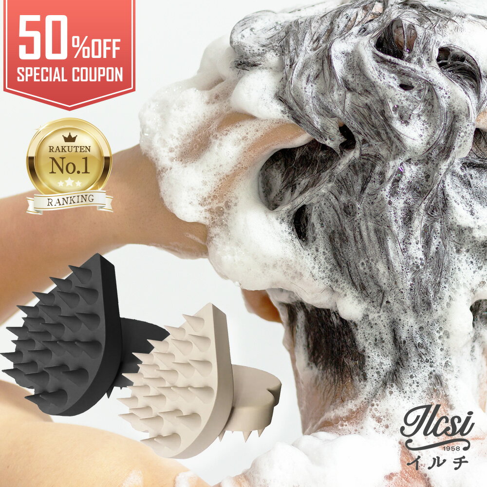 【10/7★半額クーポン】 メンズ シャンプーブラシ スカルプブラシ ハードタイプ 頭皮ブラシ 男性用 頭皮ケア スカルプケア 皮脂 アブラ 汚れ ニオイ 対策 抜け毛 薄毛 超爽快 毛穴洗浄 ディープクレンジング 血行促進 ヘッドスパ お風呂で使える ギフト プレゼント 誕生日