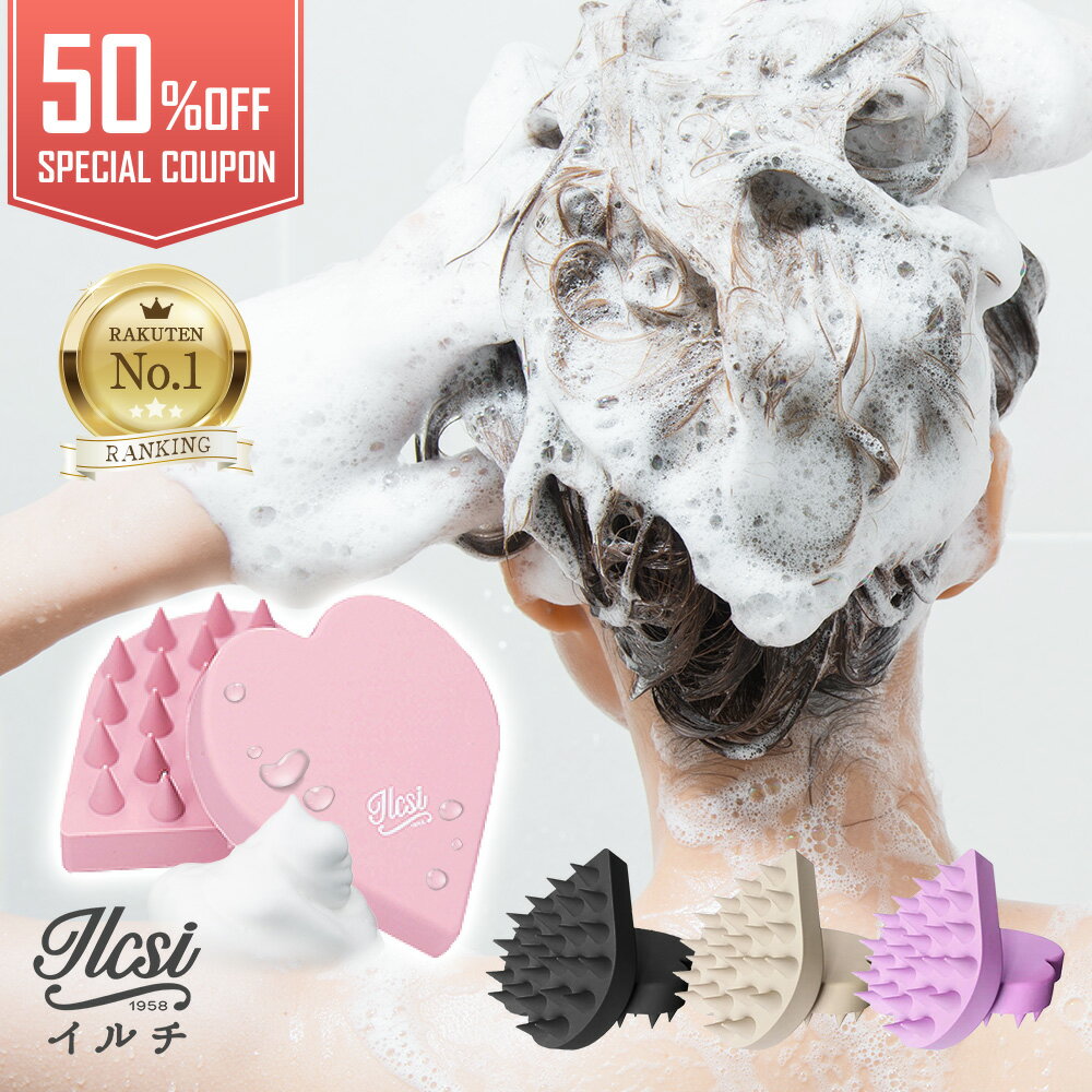 【半額クーポンで1,680円】 シャンプーブラシ スカルプブラシ 頭皮ブラシ ヘッドスパ 頭皮マッサージ スカルプケア 頭皮ケア シリコン ケンザン 頭皮 洗浄...