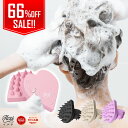 【スーパーSALE最大75%OFF】 シャンプーブラシ スカルプブラシ 頭皮ブラシ ヘッドスパ 頭皮マッサージ スカルプケア 頭皮ケア シリコン ケンザン 型 頭皮 洗浄 クレンジング 毛穴汚れ フケ かゆみ 匂い 対策 血行促進 リフトアップ 美髪 育毛 レディース お風呂 バスグッズ