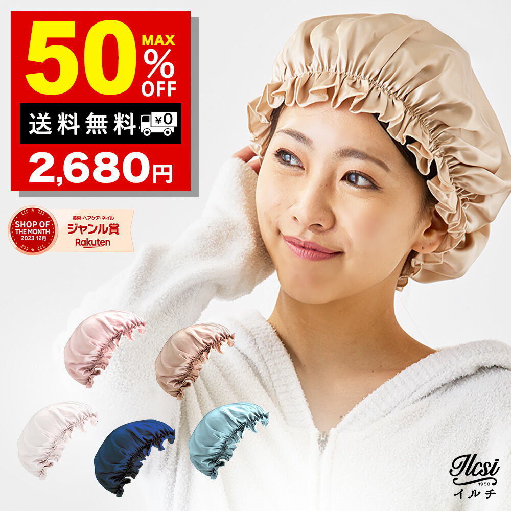 【5/14！半額クーポンで2,490円】 ナイトキャップ シルク 大きいサイズ ロングヘア用 かわいい 寝癖 防止 ロングヘア 髪 シルク100 ナイト キャップ レディース くせ毛 抜け毛 ロング ショート用 外れにくい ヘアケア 艶髪 ロング ヘア メンズ 頭