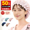 【半額クーポンで5,360円→2,680円】 ナイトキャップ シルク 大きいサイズ メンズ ロングヘア用 シルクナイトキャップ かわいい 寝癖 防止 ロングヘア...