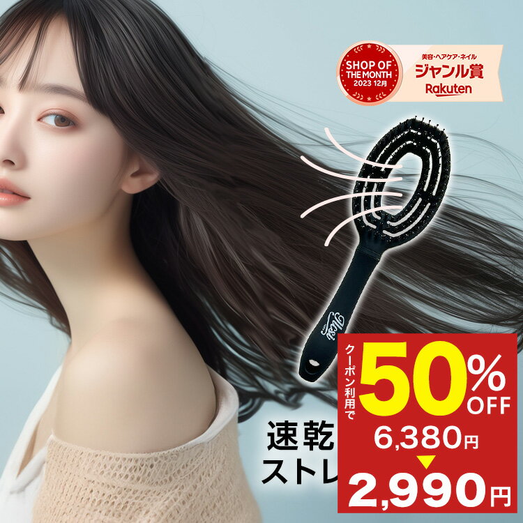 フランフラン ヘアブラシ 【5/11！半額クーポンで3,190円】 ヘアブラシ くせ毛 ストレートブラシ ブロー ドライヤー 豚毛 高級 猪毛 美容師 櫛 ヘアコーム ブローブラシ プレゼント 艶髪 ストレート ブラシ ヘアブロー ヘアケア ヘアスタイル 頭皮マッサージブラシ ヘア ドライヤー 速乾