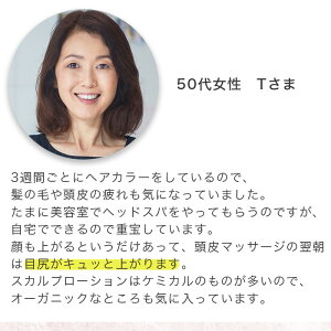 スカルプケアでリフトアップオーガニックスカルプローション女性おすすめ頭皮ケア育毛剤ヘッドマッサージほうれい線育毛美容液ヘアエッセンス白髪メンズスキャルプ髪薄毛アウトバス頭皮美容液マッサージヘマチン