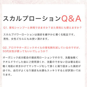 スカルプケアでリフトアップオーガニックスカルプローション女性おすすめ頭皮ケア育毛剤ヘッドマッサージほうれい線育毛美容液ヘアエッセンス白髪メンズスキャルプ髪薄毛アウトバス頭皮美容液マッサージヘマチン