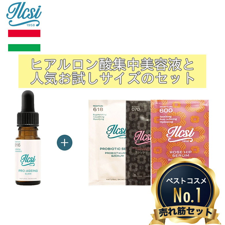 ヒアルロン酸注射 シワ 黒ずみ スキンケア フィラー注入 ほうれい線 人気コスメが大集合 毛穴の開き 保湿美容液 海外芸能人の撮影前の必需品 リフトアップ 保湿美容液 保湿化粧水 を夢見るあなたへ 美容セラム イルチのスキンケア 人気の楽天限定セット たるみ