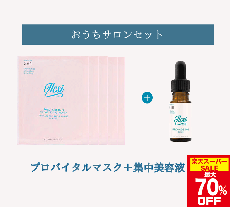 超人気のモデル メンズにも人気 Snsでも話題 シートパック しわ 美肌効果 乾燥小じわ ランキング エイジングケア アンチエイジング 30代 たるみ シワ フェイスパック シワ対策 シートマスク 40代 50代 60代 オーガニック イルチ 人気 スキンケアセット フェイス