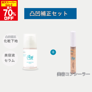 スーパーsale 半額以下 カバー力 ブツブツ肌 修正セット 補正下地とコンシーラー ニキビ 敏感肌 カバー 毛穴 敏感肌 肌荒れ 専用 スキンケア オーガニック ニキビ跡 おすすめ デパコス ノンケミ 毛穴 シミ カバー力 にきび ニキビパッチ そばかす にきび跡 スティック スーパーsale 半額以下 カバー力 ブツブツ肌 修正セット 補正下地とコンシーラー ニキビ 敏感肌 カバー 毛穴 敏感肌 肌荒れ 専用 スキンケア オーガニック ニキビ跡 おすすめ デパコス ノンケミ 毛穴 シミ カバー力 にきび ニキビパッチ そばかす にきび跡 スティック