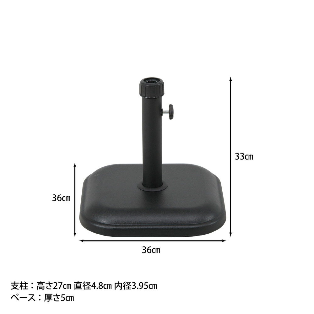 パラソルベース　11kg 2