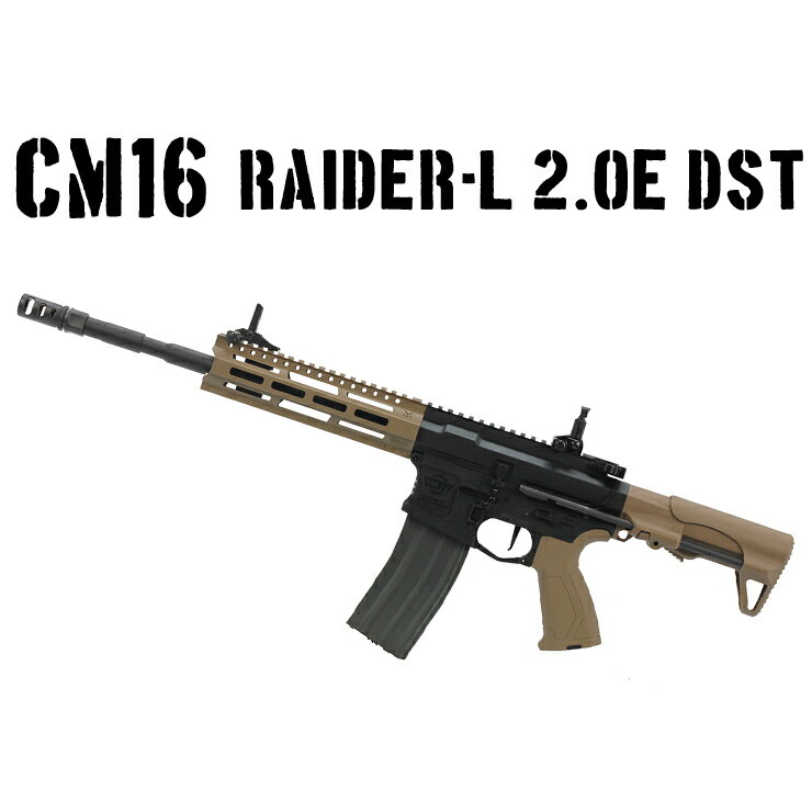 G&G Raider L 2.0E DST 東京マルイ BB弾も使用可 アサルトライフル 電動ガン エアガン エアーガン 海外製 18歳以上 電子トリガー ETU MOSFET M-LOK サバゲー サバイバル ゲーム タクティカル　ジーアンドジー