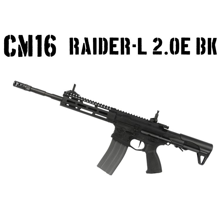 G&G Raider L 2.0E BK 東京マルイ BB弾も使用可 アサルトライフル 電動ガン エアガン エアーガン 海外製 18歳以上 電子トリガー ETU MOSFET M-LOK サバゲー サバイバル ゲーム タクティカル　ジーアンドジー