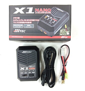 【土日祝も あす楽】hitec x1 NANO AC balance charger