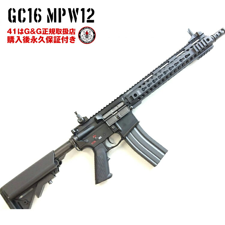 G&G　GC16 MPW12　G&G ARMAMENT エアソフトガン