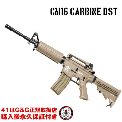 g&g dK CM16 Carbine DST@G&G ARMAMENT GA\tgKyG&GdK w ivۏؕtzyzyG&G ItBVVbv 41~^[z