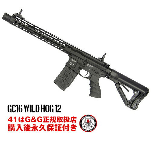 G&G GC16 Wild Hog 12インチ 東京マルイ BB弾も使用可 アサルトライフル 電動ガン エアガン エアーガン 海外製 18歳以上 電子トリガー ETU MOSFET KEYMOD サバゲー サバイバル ゲーム タクティカル　ジーアンドジー