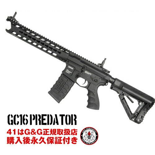 G G GC16 Predator プレデター 東京マルイ BB弾も使用可 アサルトライフル 電動ガン エアガン エアーガン 海外製 18歳以上 電子トリガー ETU MOSFET KEYMOD サバゲー サバイバル ゲーム タクティカル ジーアンドジー