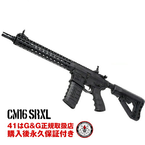 【楽天市場】g&g 電動ガン CM16 SRXL G&G ARMAMENT エアソフトガン【G&G電動ガン 購入後 永久保証付き】【送料無料