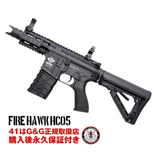 G G Fire Hawk HC05 東京 マルイBB弾も使用可 アサルトライフル 電動ガン エアガン エアーガン 海外製 18歳以上 DSG ダブルセクターギア サバゲー サバイバル ゲーム タクティカル ジーアンドジー