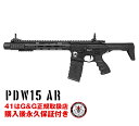 PDW15 AR【G G電動ガン 購入後 永久保証付き】【送料無料】【G G オフィシャルショップ 41ミリタリー】G G電動ガン