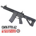 g&g 電動ガン CM16 FFR A2 G&G ARMAMENT エアソフトガン【G&G電動ガン 購入後 永久保証付き】【G&G オフィシャルショップ 41ミ...