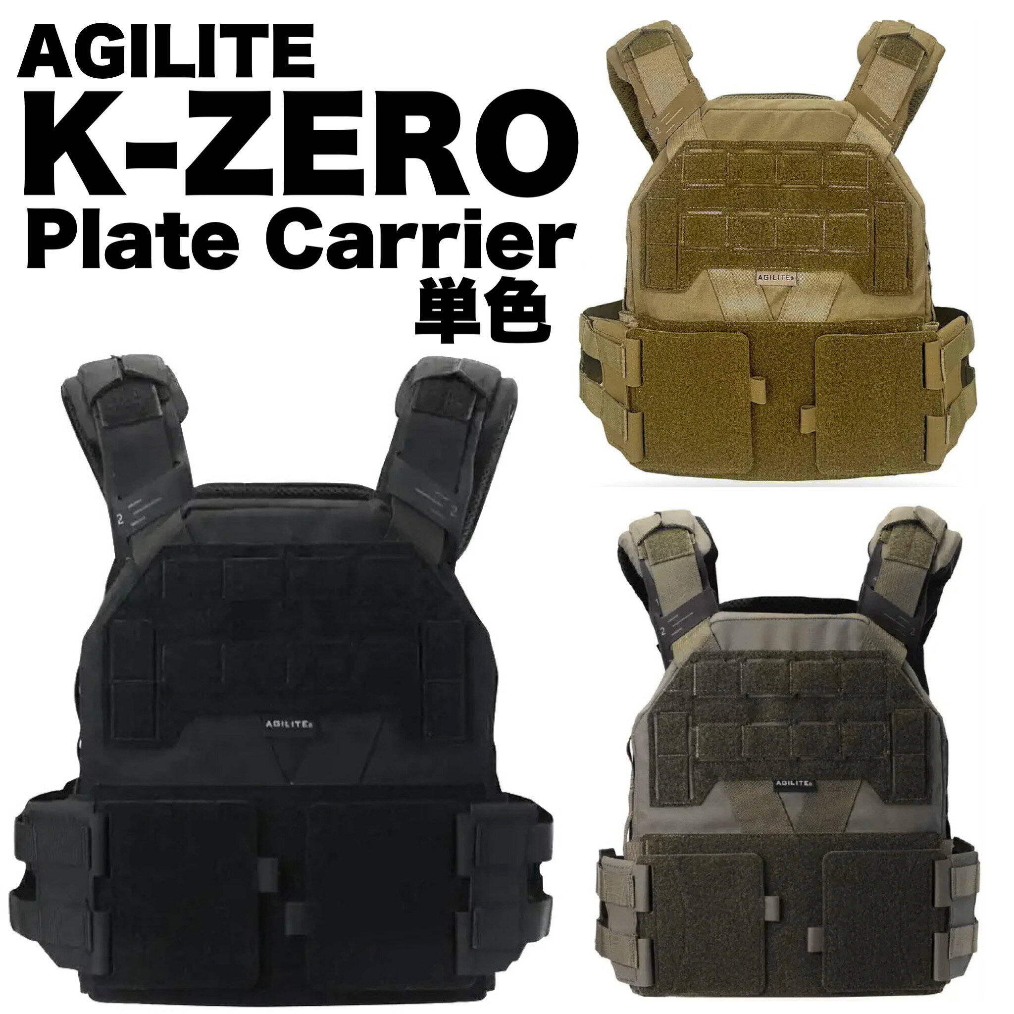 AGILITE K-Zero Plate Carrier M