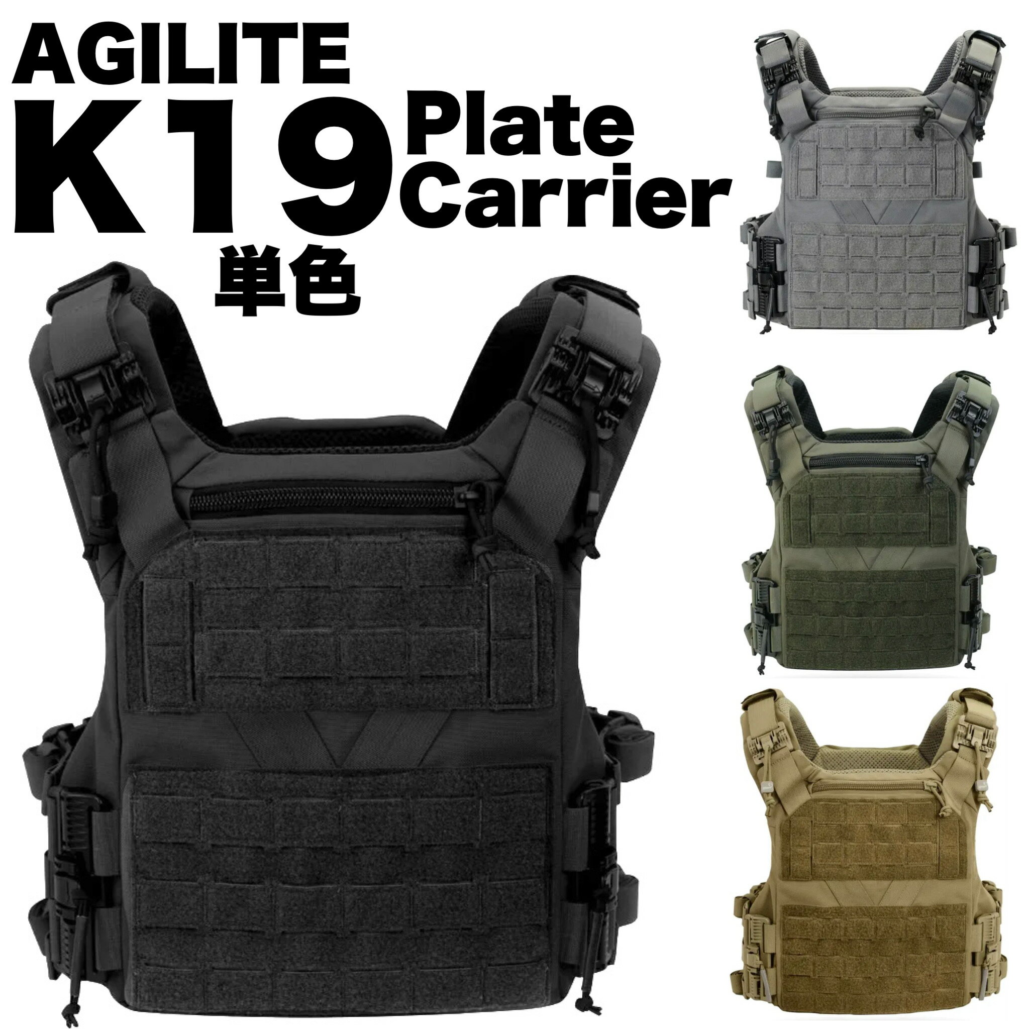 AGILITE K19 Plate Carrier