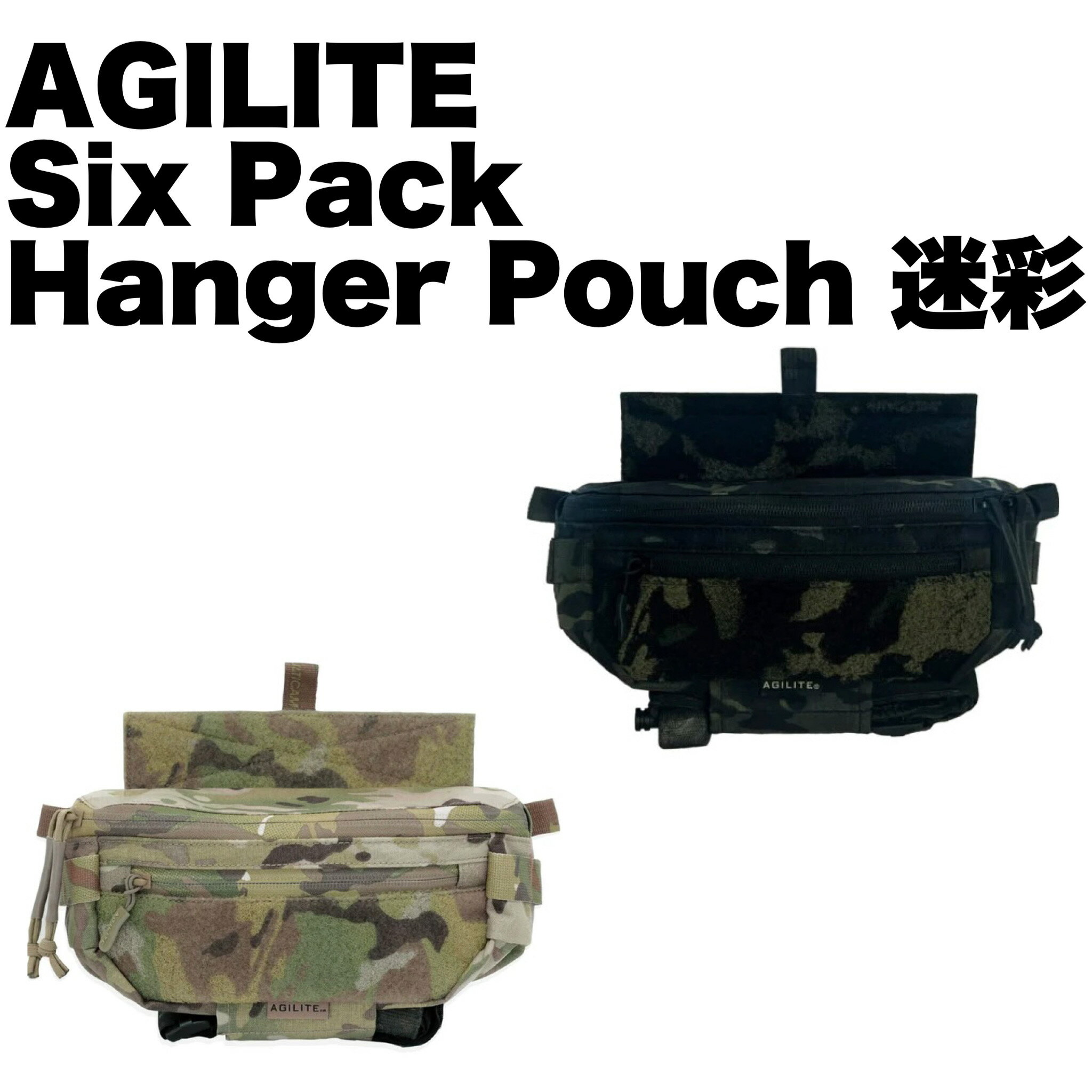 AGILITE Six Pack Hanger Pouch 迷彩