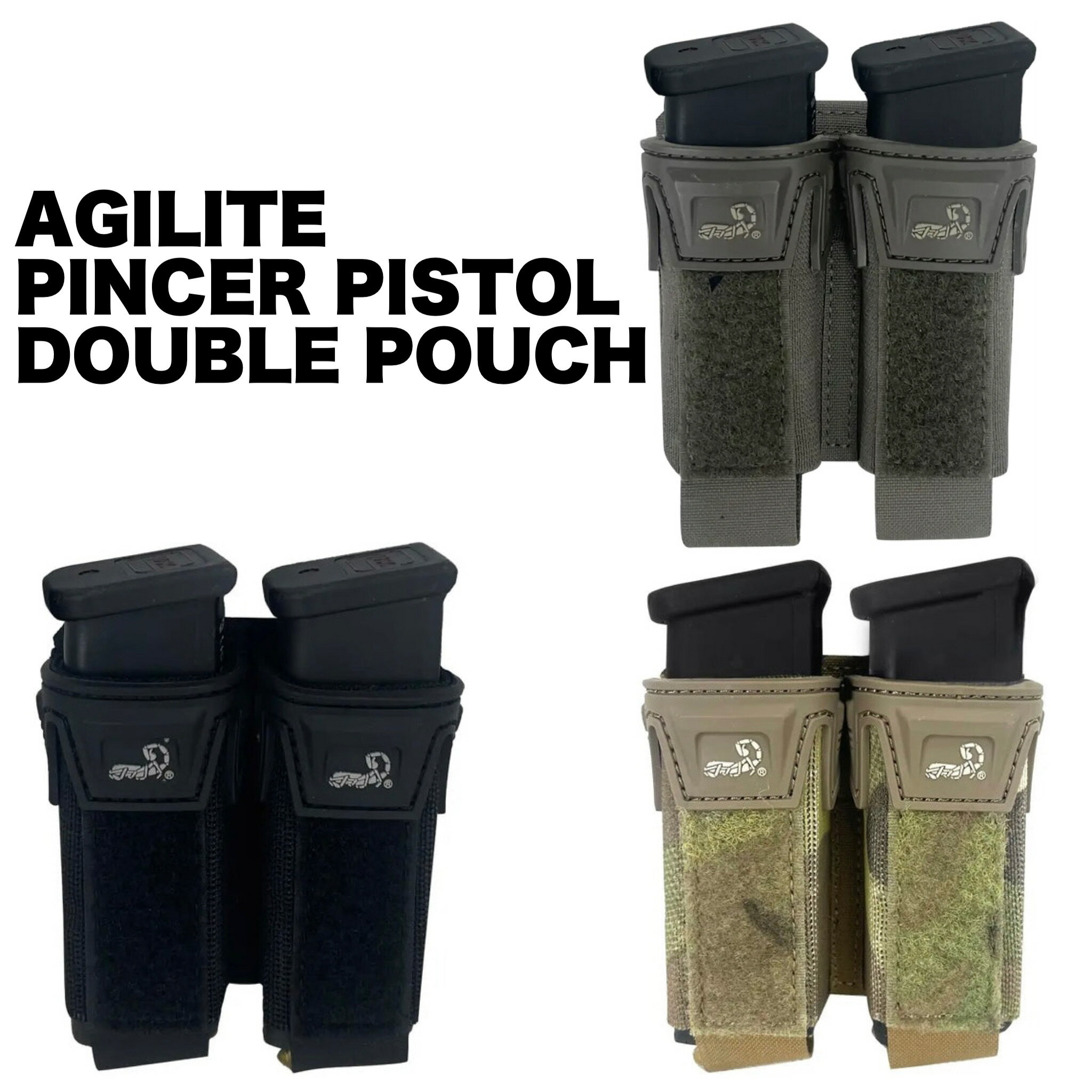 AGILITE PINCER PISTOL DOUBLE POUCH