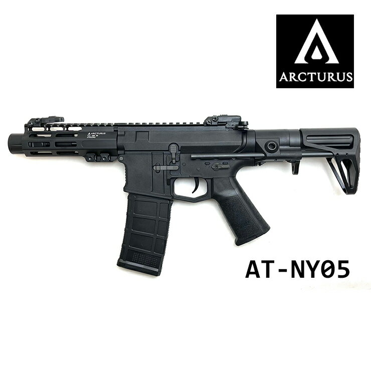 Arcturus AT-NY05 カランビット ULR PDW 5.5インチアンビ対応AEG 東京マルイ製BB弾も使用可能 アークタウラス エアガン エアーガン 電動ガン サバゲー サバイバルゲーム アサルトライフル 海外製 M-LOK