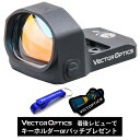 到着後レビューで Vector Optics オリジナルキーホルダー or パッチプレゼント Vector Optics SCRD-35 Frenzy 1X20X28