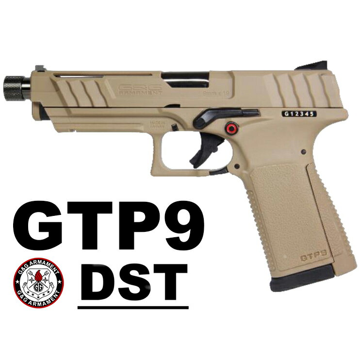 楽天サバゲー用品の41ミリタリーG&G　GTP 9 DST 東京マルイ BB弾も使用可 ガス ハンドガン ガスガン ブローバック 海外製 18歳以上 サバゲー サバイバル ゲーム タクティカル　ジーアンドジー