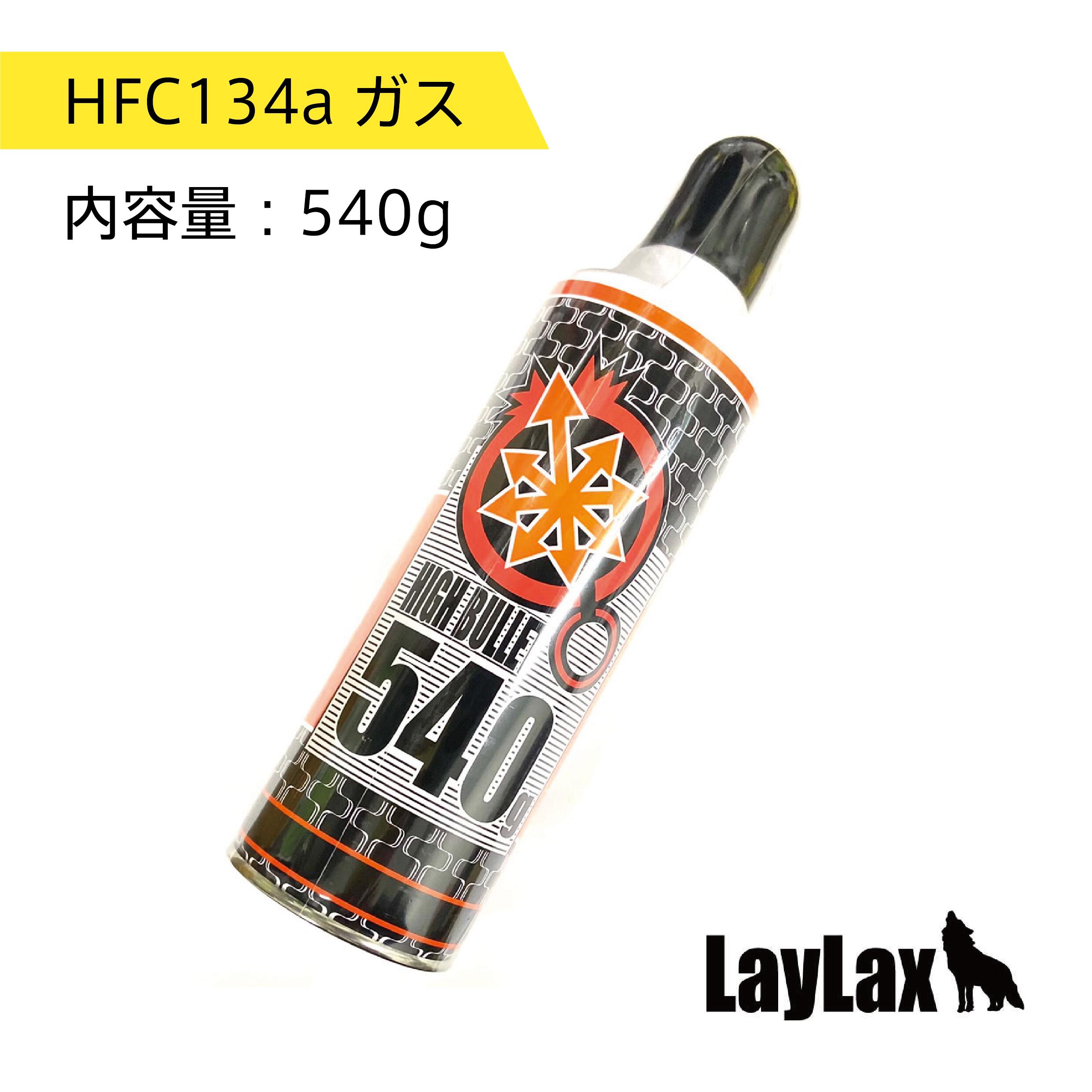 楽天市場】ライラクス ハイバレットガスの通販 楽天市場】ライラクス ハイバレットガスの通販